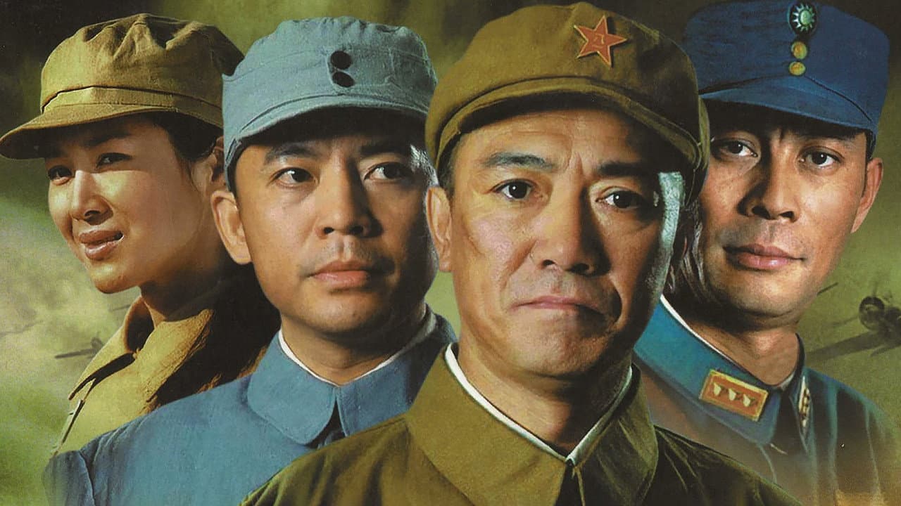 亮剑