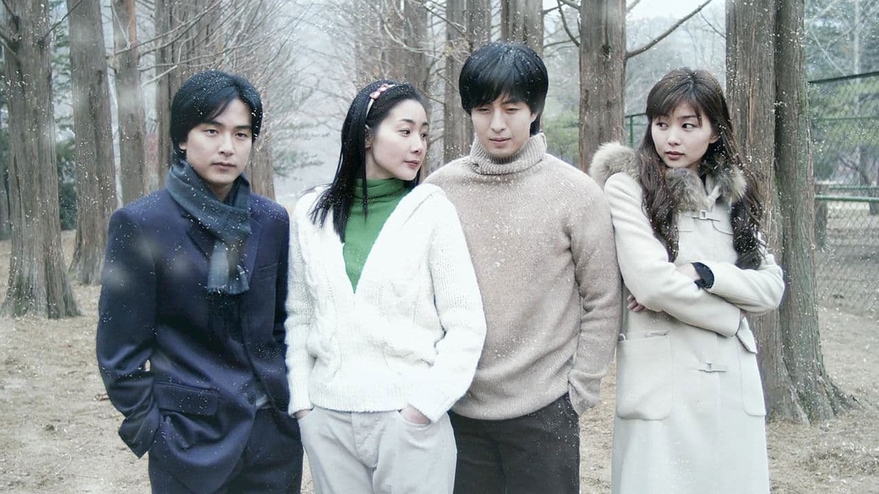 겨울연가