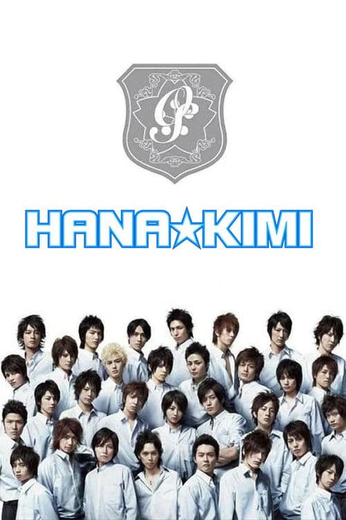 Hanazakari no Kimitachi e