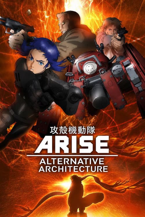 Ghost In The Shell: Arise - Alternative Architecture