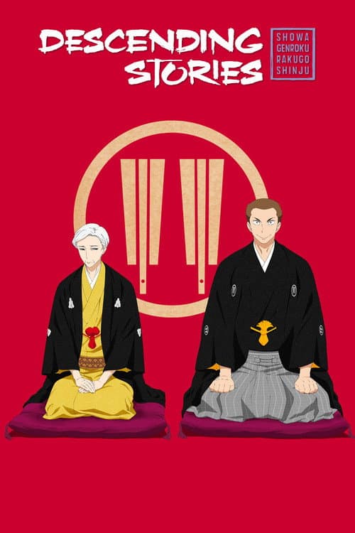 Le Rakugo ou la vie