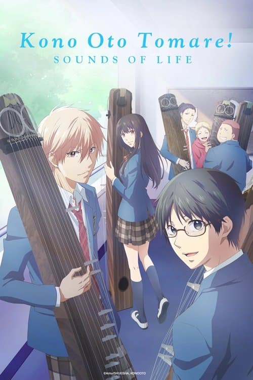 Kono Oto Tomare