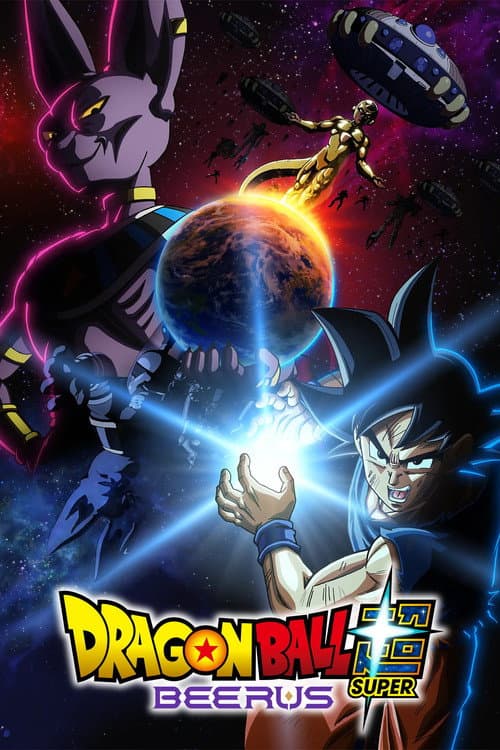 Dragon Ball Super : Beerus
