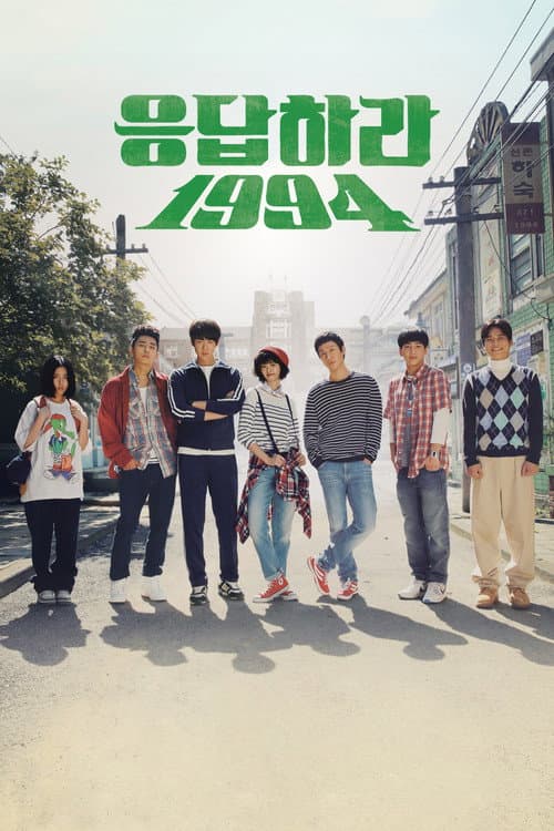 Reply 1994