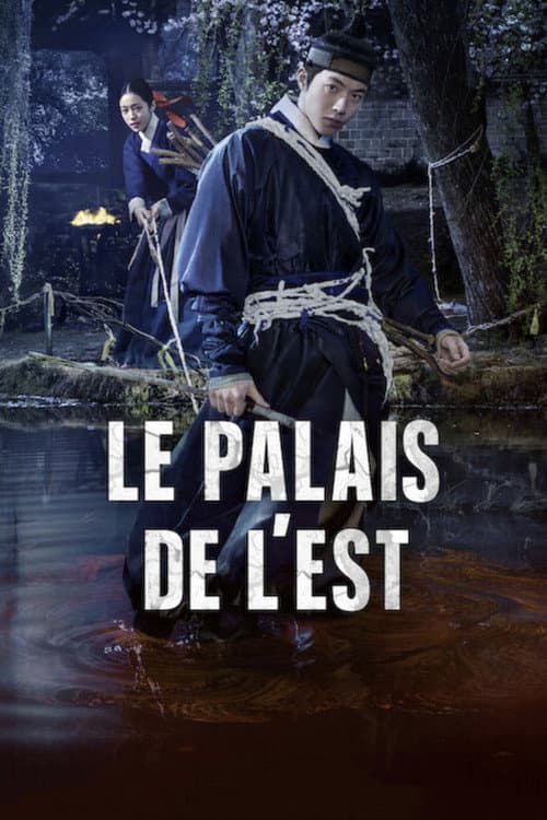 Le Palais de l'est