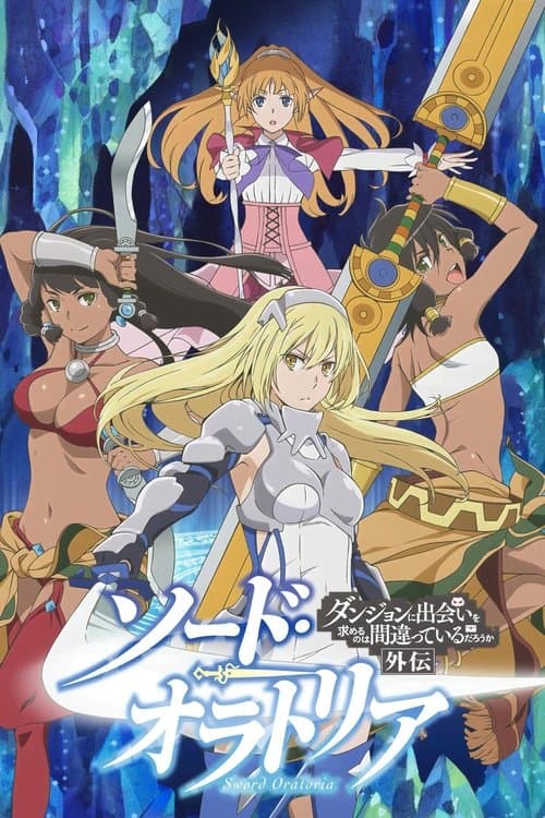 DanMachi : Sword Oratoria