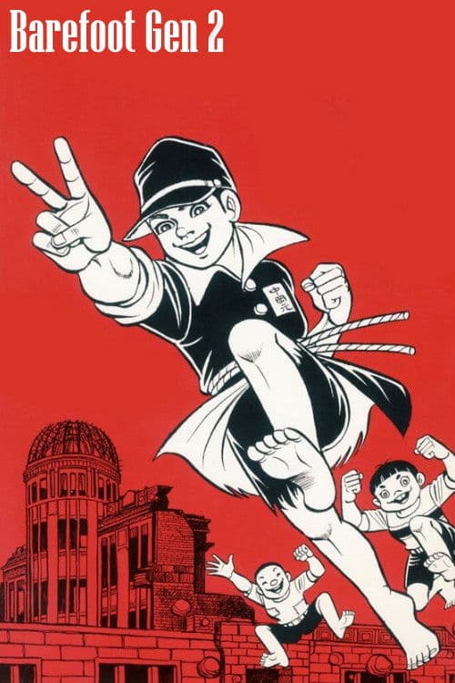 Gen d'Hiroshima 2