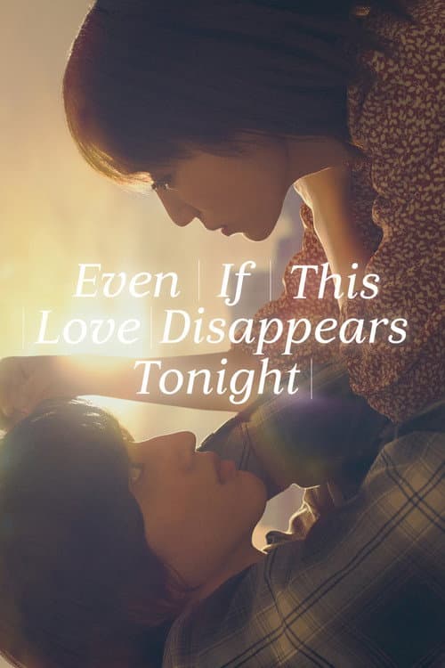 Même si cet amour disparaissait du monde ce soir