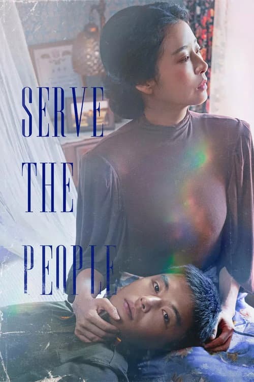 Servir le peuple