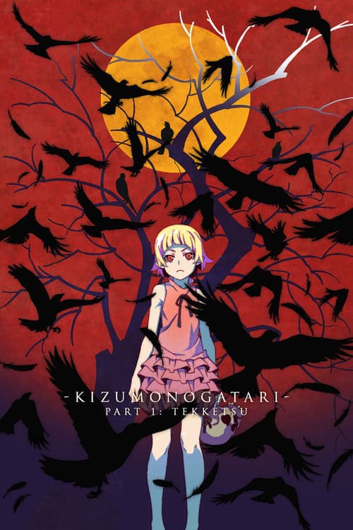 Kizumonogatari Partie 1 - Sang d'acier