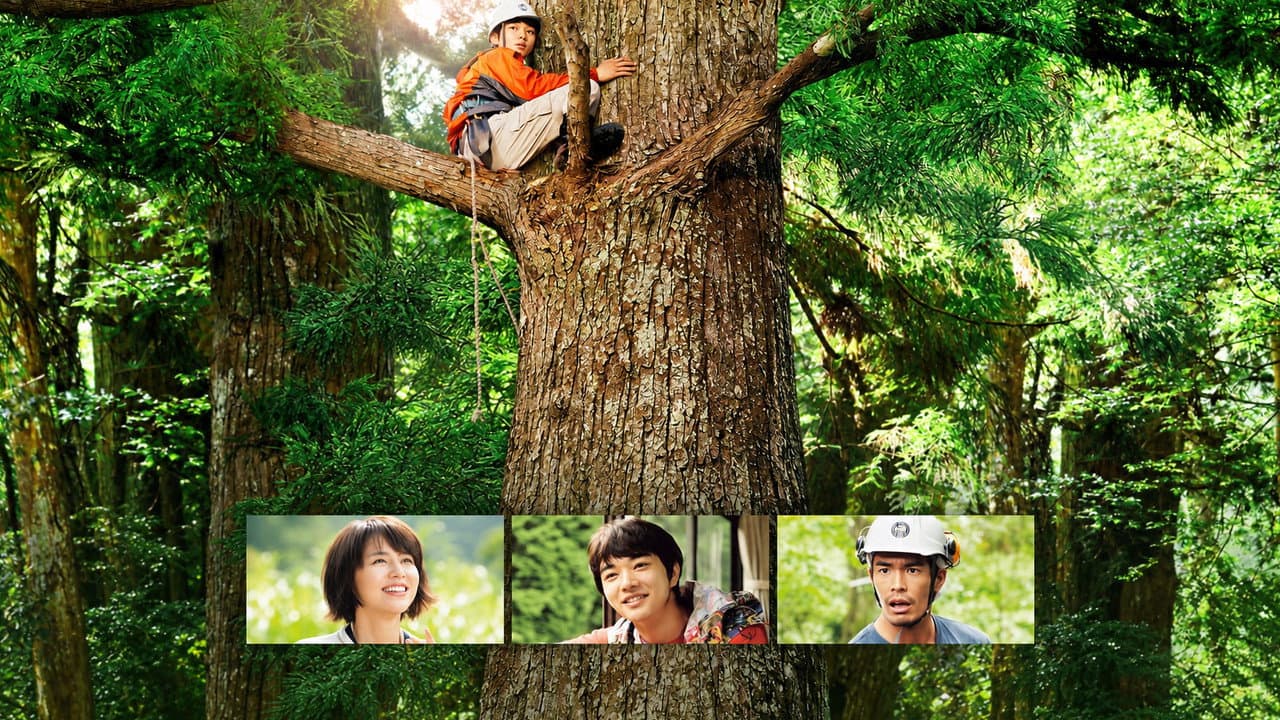 WOOD JOB! ~神去なあなあ日常~