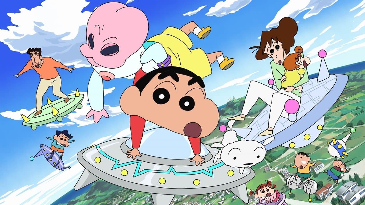 クレヨンしんちゃん 襲来!!宇宙人シリリ