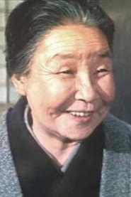 飯田蝶子