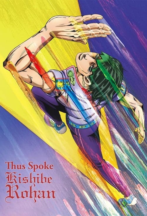 Rohan Kishibe