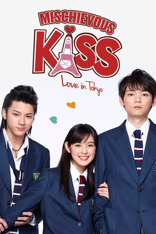 Baiser malicieux: l'Amour à Tokyo
