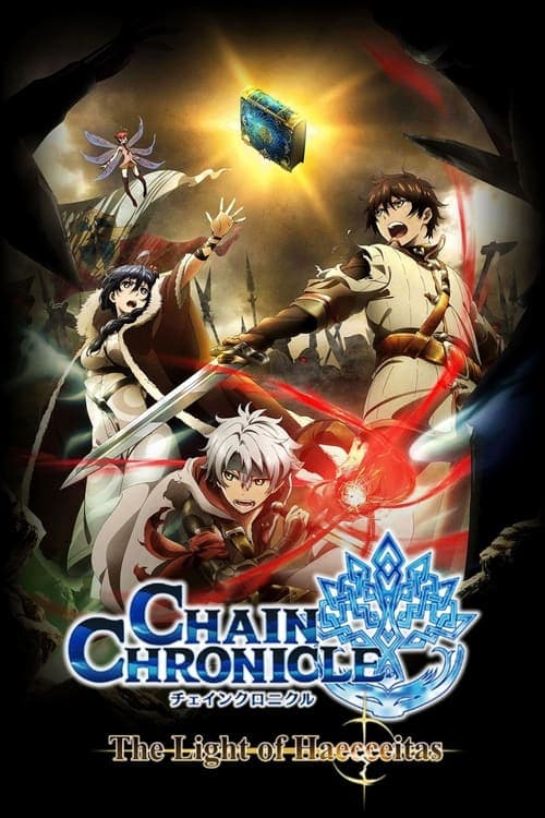 Chain Chronicle