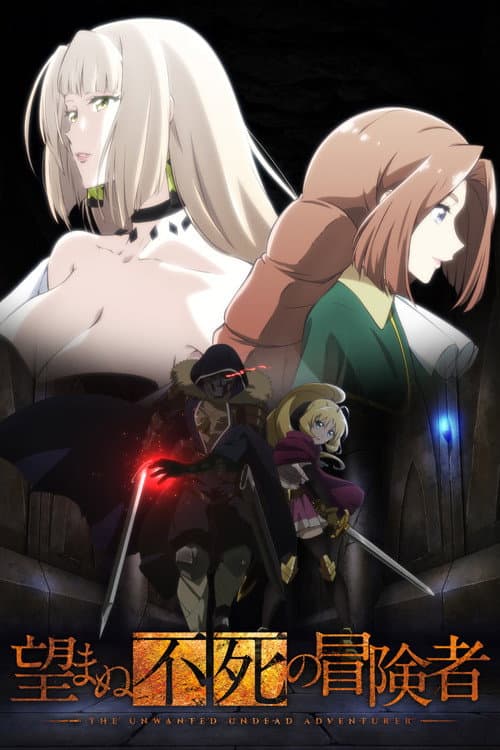 The Unwanted Undead Adventurer