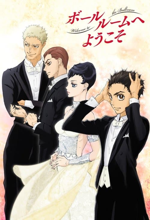 Bienvenue au bal